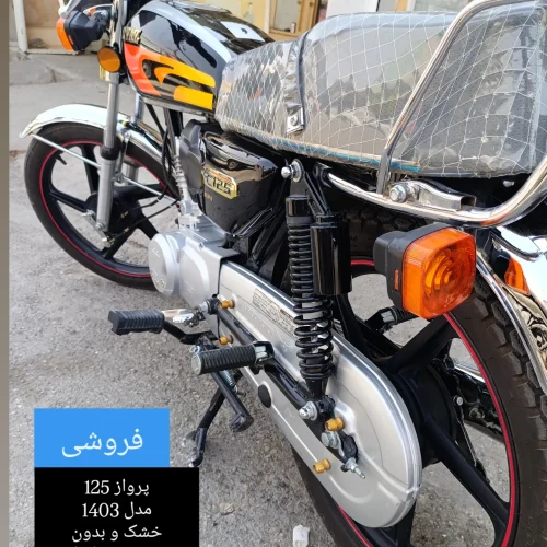 موتور پرواز 403
