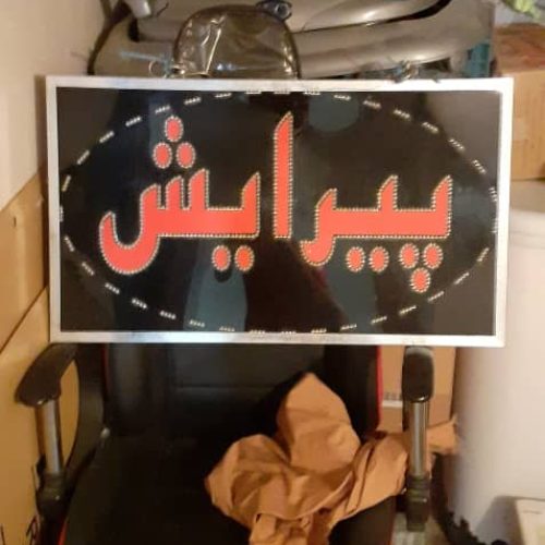 تابلو ال ای دی