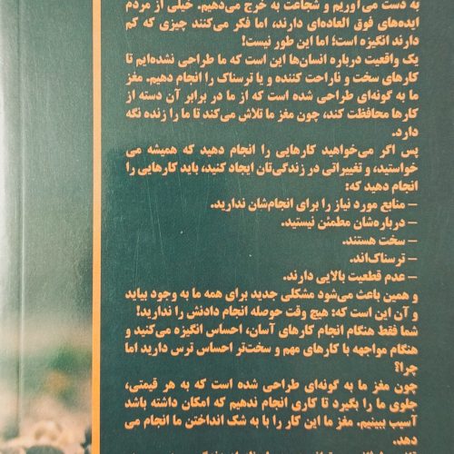 کتاب قانون پنج ثانیه