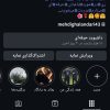 باغبانی حرفه ای