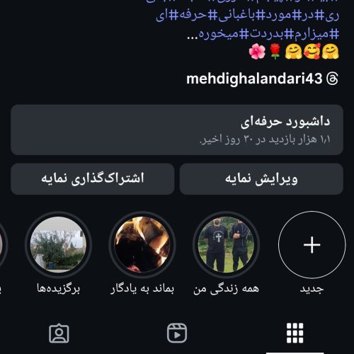 باغبانی حرفه ای