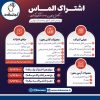 پنل الماس ماز 1404