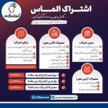 پنل الماس ماز 1404