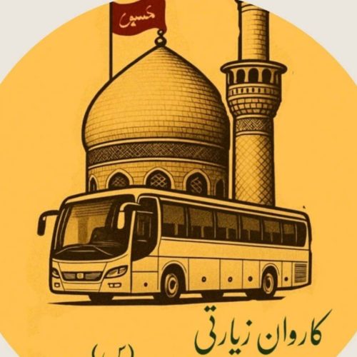 کاروان زیارتی کربلاونجف هرچه سریع‌ترثبت نام کنین بامدیریت آقای دورقی