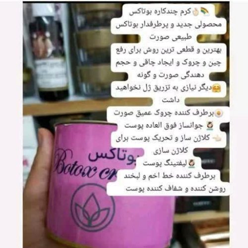 انواع محصولات چاقی و لاغری