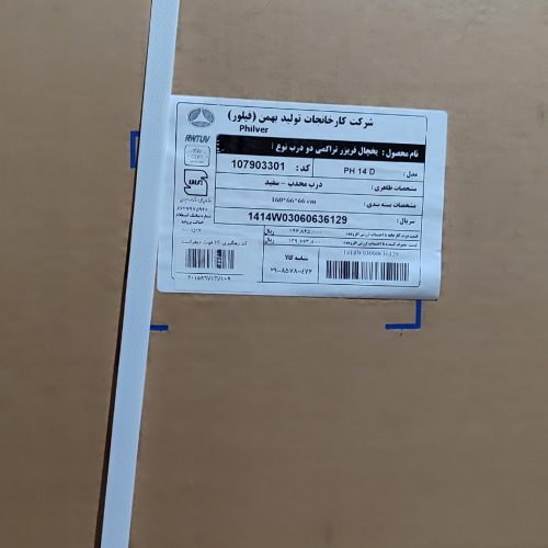 یخچال فیلور