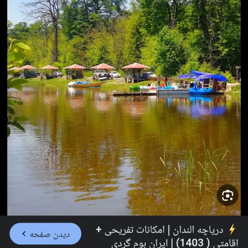 فروش زمین 450 متری