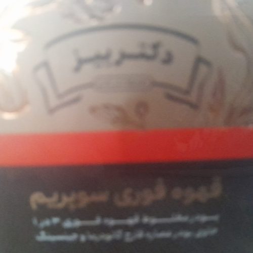 قهوه فوری سوپریم دکتر بیز