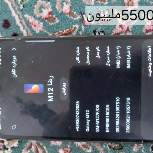 فروش یک عددتلغن همراه به مدلM12