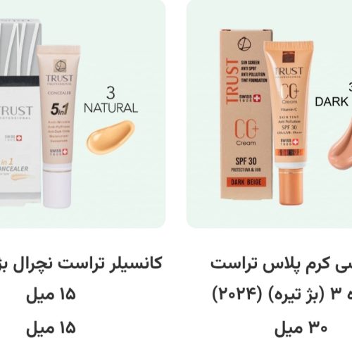 ااجناس و کرم های مراقبت پوستی و مشاوره رایگان و کیف و کفش و ساعت و لبااس