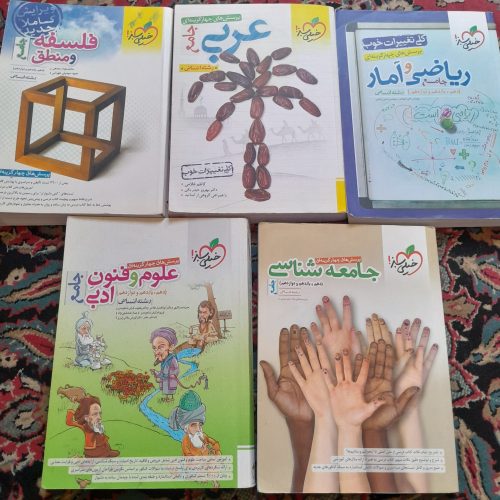 کتاب کنکور انسانی جامع خیلی سبز