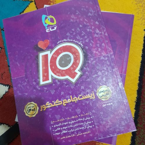 کتاب های زیست تجربی