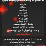 هزینه فقط 189