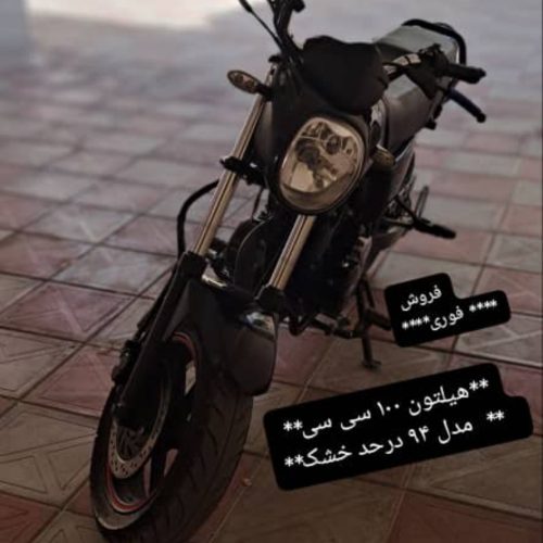 هیلتون 100 سی سی فروش فوری