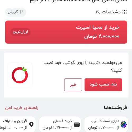 کتانی نایکی زنانه مدل invincible سایز 39