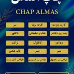 طراحی و چاپ هدایای تبلیغاتی_ کارت ویزیت_ بنر_ لیبل_ تراکت _منو_بروشور _ کاتالوگ و ….