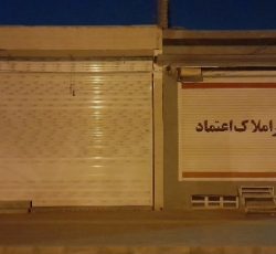 فروش مغازه دوطبقه دوکله