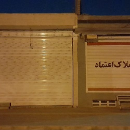 فروش مغازه دوطبقه دوکله