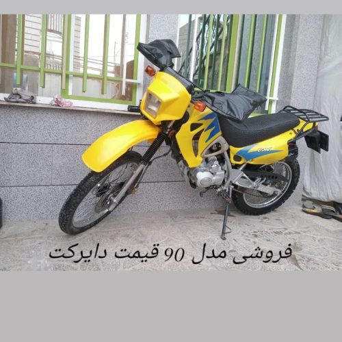 موتور سیکلت