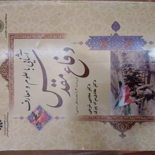 کتاب دانشگاهی