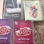 کتاب کمک درسی