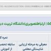 کتاب منابع کنکور فرهنگیان