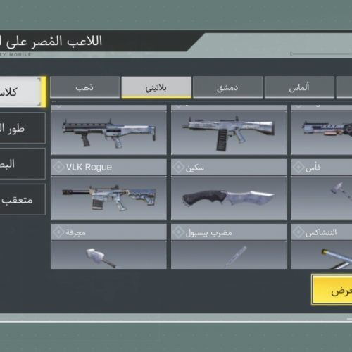 اکانت کالاف