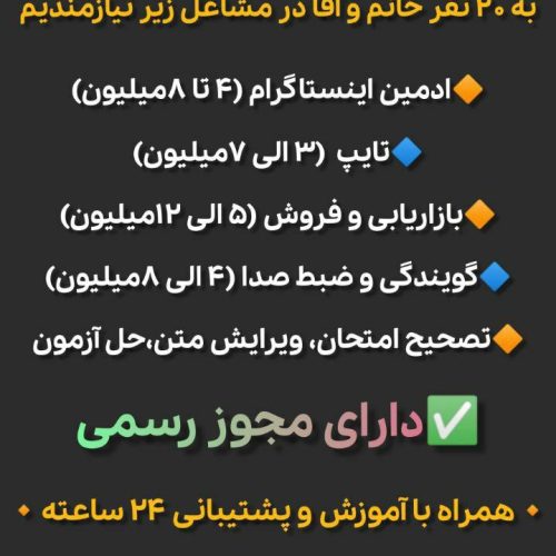 مسئول استخدام