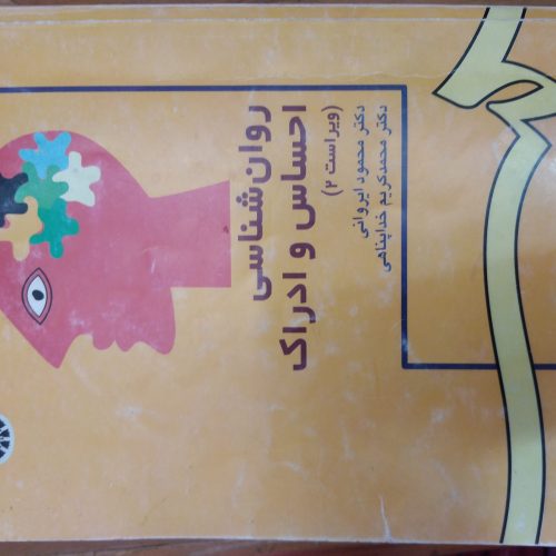 کتاب دانشگاهی