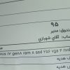 یه لب تاب ایسوز در حد نو فقط یه ماه باهاش کار کردم برا مشکلات خودم نیاز به پولش دارم