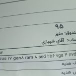 یه لب تاب ایسوز در حد نو فقط یه ماه باهاش کار کردم برا مشکلات خودم نیاز به پولش دارم