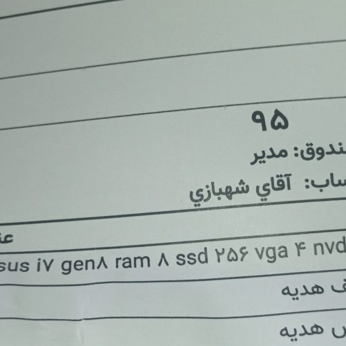 یه لب تاب ایسوز در حد نو فقط یه ماه باهاش کار کردم برا مشکلات خودم نیاز به پولش دارم