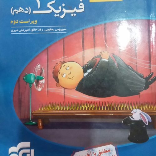 کتاب های کنکور تجربی