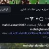 باغبانی حرفه ای