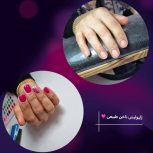 خدمات ناخن