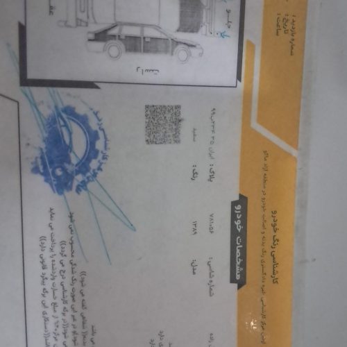 مدل 89 دوگانه کارخانه