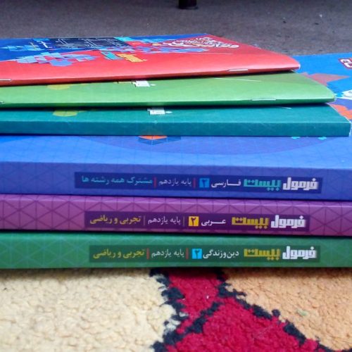 فرمول بیست یازدهم