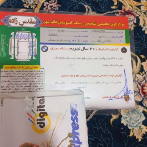 اچ سی کراس مدل 96