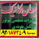 تابلونویسی امیر گلبهار