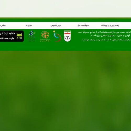 بلیط بازی سوپر جام