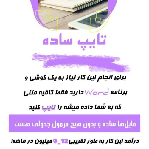 استخدام شرکت نوا تکنو.  بدلیل مجبوری در پر کردن فرم تبلیغات هر سنی هر کاری و هر شهر و استانی هر خانم و آقا می‌توانند شرکت کنند