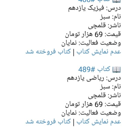 کتاب کنکور و نهایی