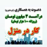 استخدام خانم واقا