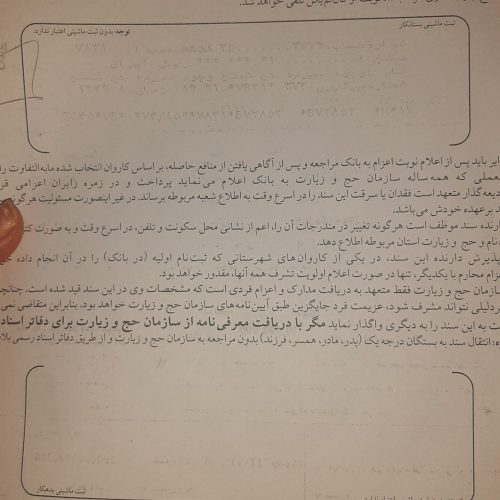 فروش حج تمتع