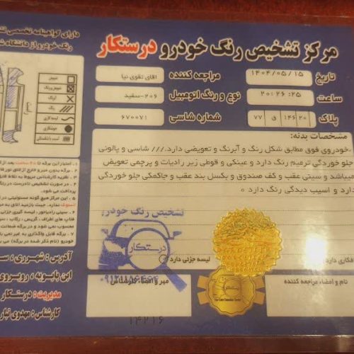 206 تیپ 5 مدل آخر 97