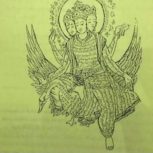 سرکتاب قرانی علوم روحانی