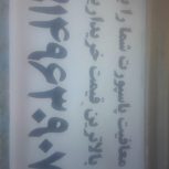 معافیت و پاسپورت شما را خرید داری میکنم