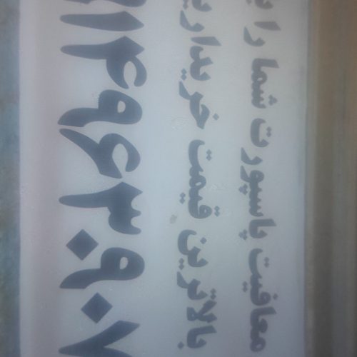 معافیت و پاسپورت شما را خرید داری میکنم