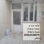 درب و پنجره