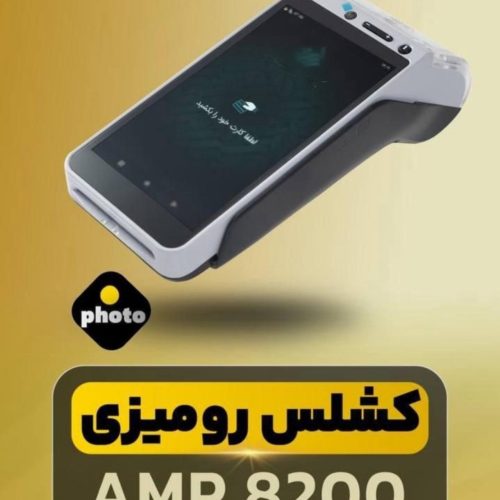کش لس am8200pro سوئیچ بانکی معتبر